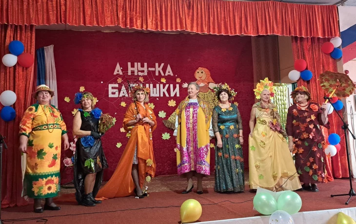 "А ну-ка, бабушка"!