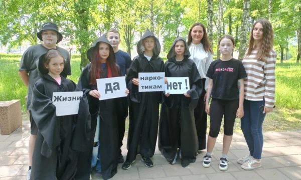 "Жизни - да, наркотикам - нет"