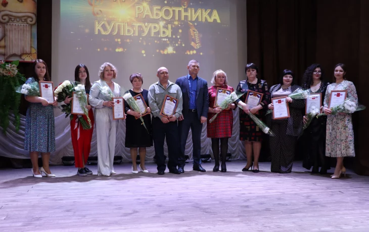 День работника культуры День работника культуры