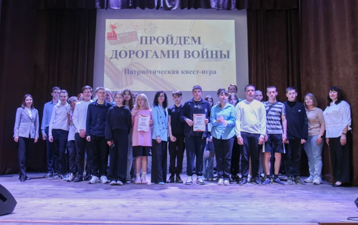 Квест-игра "Пройдем дорогами войны..." Квест-игра "Пройдем дорогами войны..."