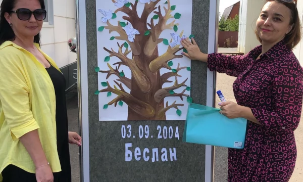 "Дерево Жизни"