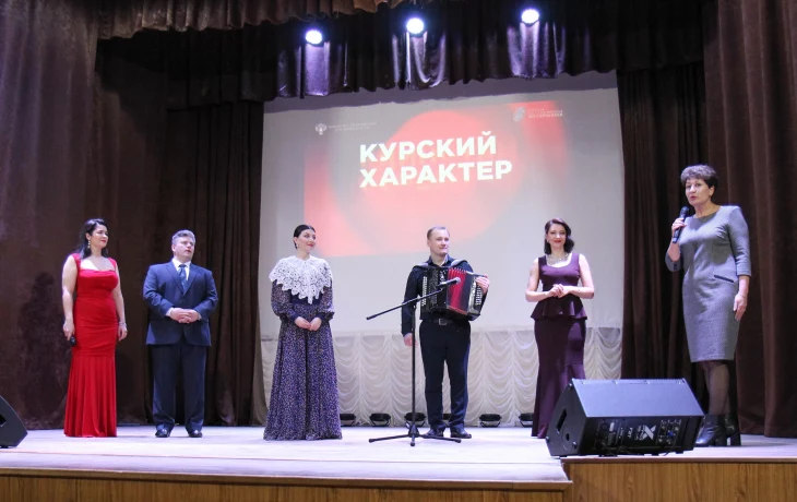 "Курский характер" "Курский характер"