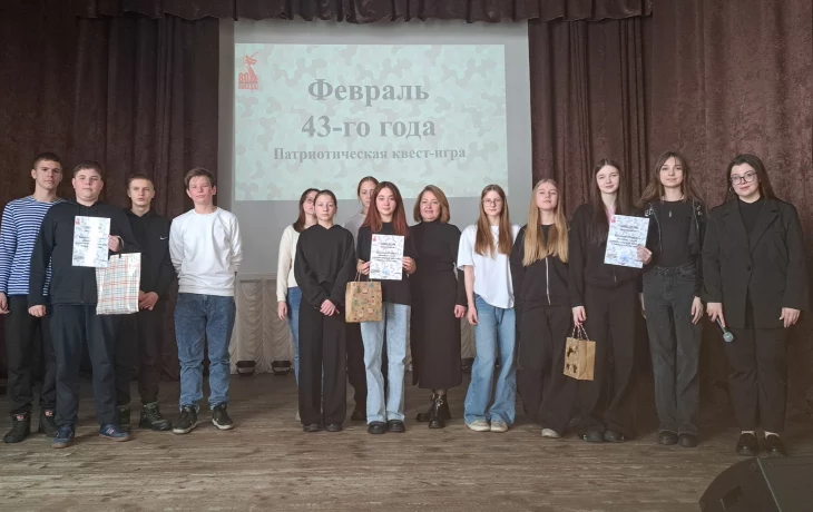 "Февраль 43-го года" "Февраль 43-го года"