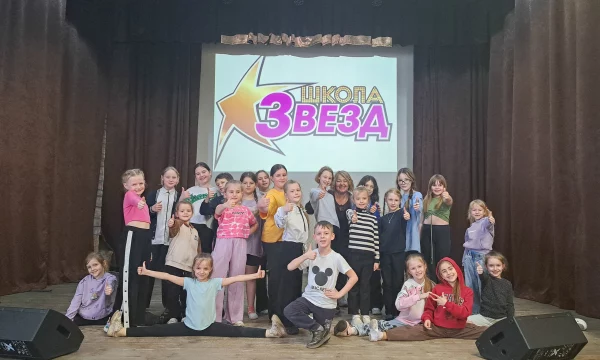 "Школа звезд"