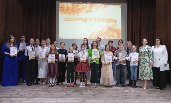 "Созвездие молодых"