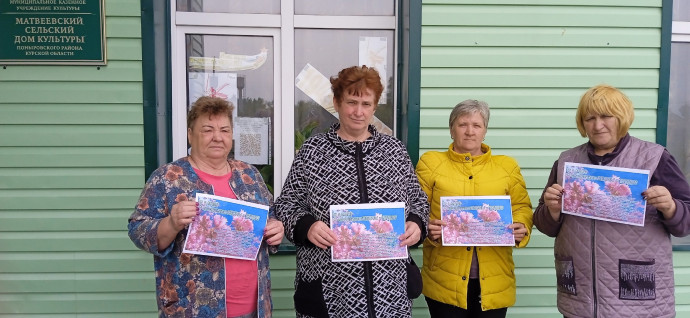 Акция "1 мая — День Весны и Труда" Акция "1 мая — День Весны и Труда"