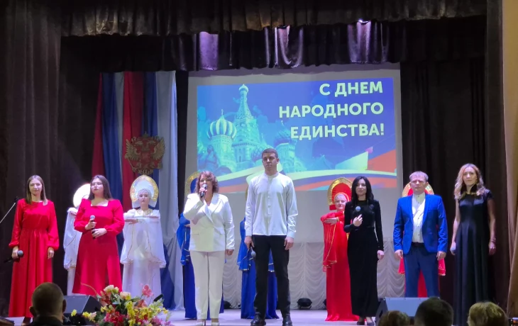 День народного единства День народного единства
