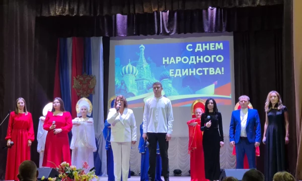 День народного единства