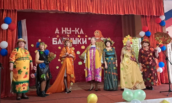 "А ну-ка, бабушка"!