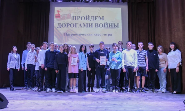 Квест-игра "Пройдем дорогами войны..."