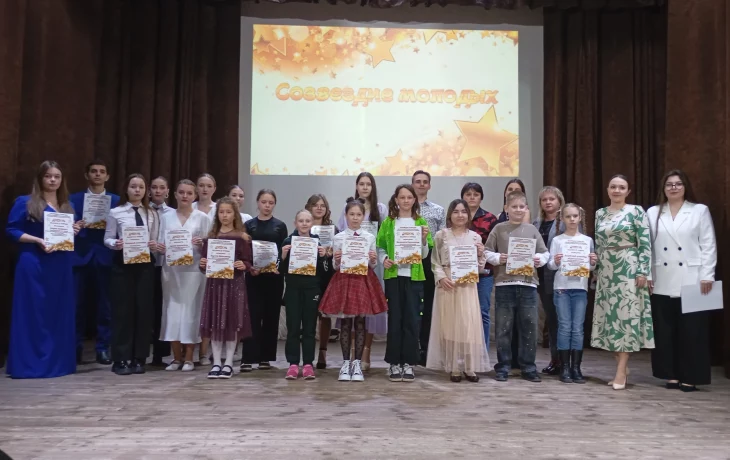 "Созвездие молодых" "Созвездие молодых"